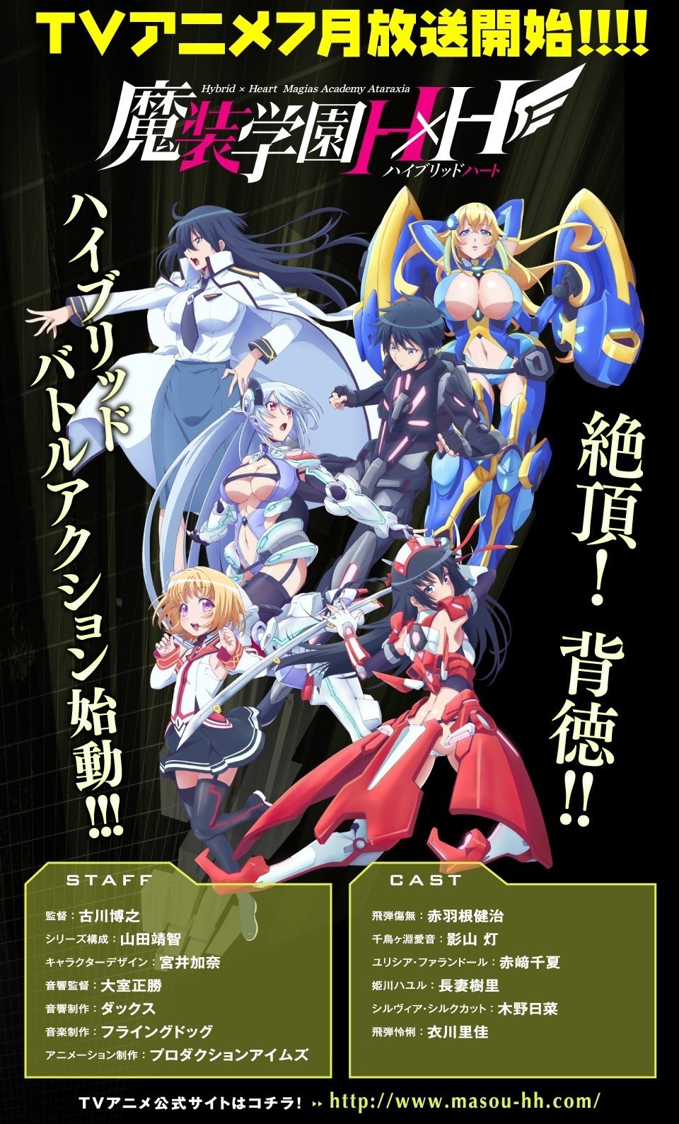 Key visual - Forums - MyAnimeList.net
