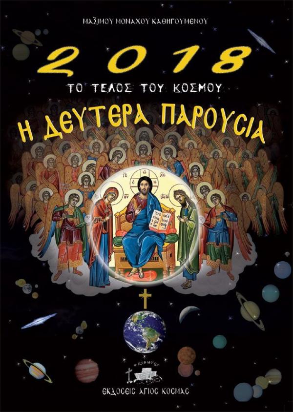 Εικονίδιο