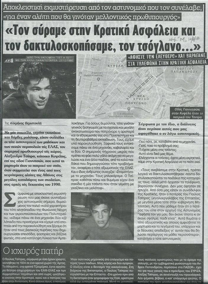 Εικονίδιο
