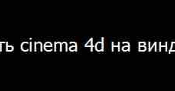 download cinema 4d r16 crackeado