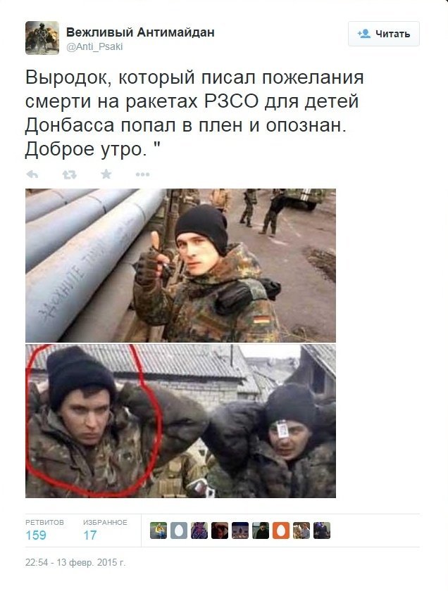 Укроп телеграмм. Украинцы пишут на снарядах.
