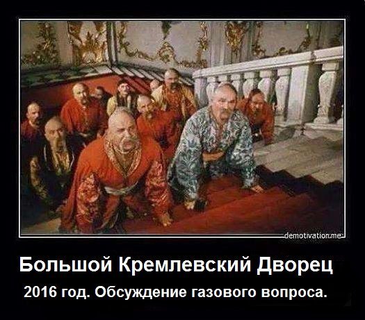 На следующей неделе газовых переговоров не будет, - Еврокомиссия - Цензор.НЕТ 2471