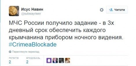 Оккупационные "власти" утверждают, что крупные города Крыма вновь с электричеством: Вводятся графики отключения населения от света и воды - Цензор.НЕТ 1981