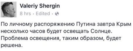 Москаль об энергоблокаде Крыма: "Почему Путин приезжал летом? Пусть приедет теперь" - Цензор.НЕТ 9942