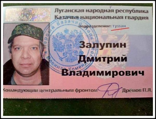 Ватажком терористів "ДНР" став Пушилін - Цензор.НЕТ 6951